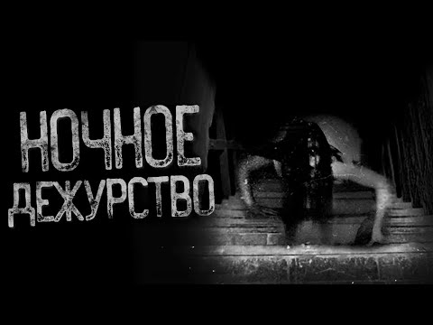 Видео: НУЖЕН ОХРАННИК - Как ляжет монета | Страшные и мистические истории на ночь. Страшилки