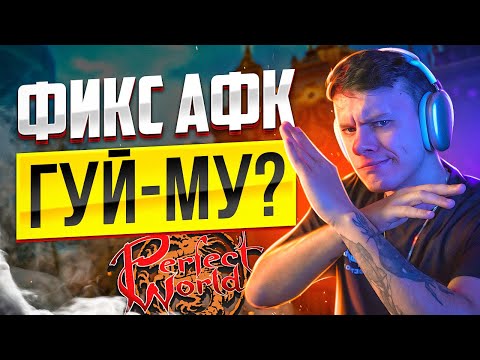 Видео: ФИКС ГУЯ И КРАФТ НИРВАНЫ НА COMEBACK PW | PERFECT WORLD