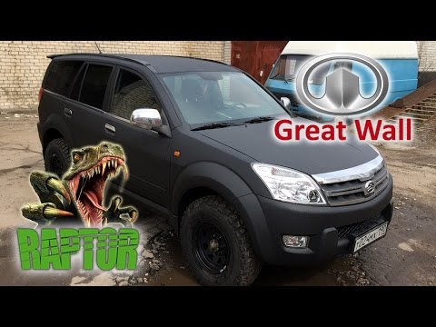 Видео: Покраска Hover Great Wall сверхпрочным покрытием Raptor U-POL