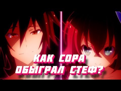Видео: КАК СОРА ОБЫГРАЛ СТЕФ В КАМЕНЬ НОЖНИЦЫ БУМАГУ?! No Game No Life