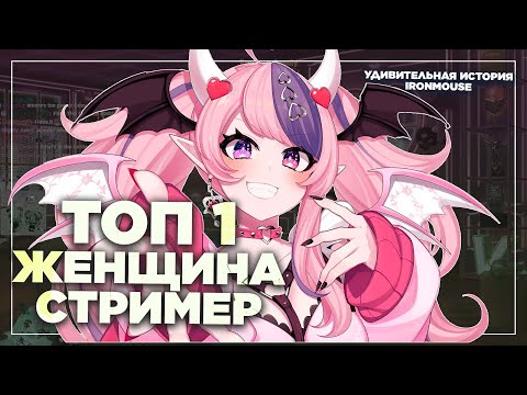 Видео: Как стриминг спас ей жизнь