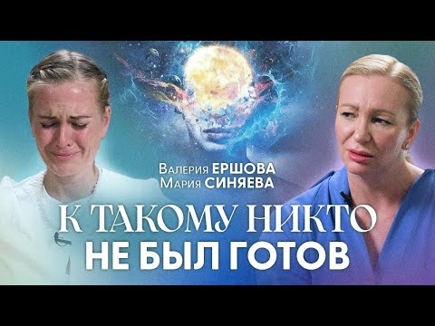 Видео: Ведущая Не Выдержала и Разрыдалась! Погружение в Регресс и Метафорические Карты | Валерия Ершова