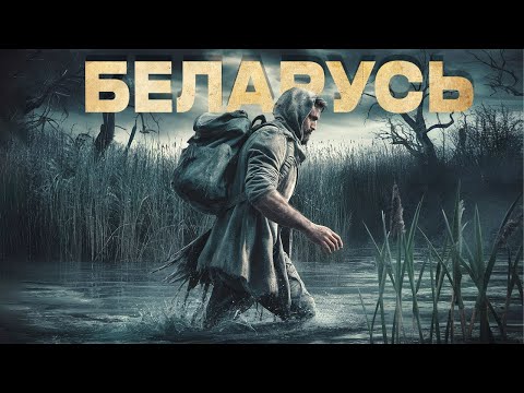 Видео: #102 🔶🔷ПЕРЕХОД В БЕЛАРУСЬ. ДОПРОС В КГБ. СКАЗАЛИ ЧТО МОГУТ ОТПРАВИТЬ НАЗАД.