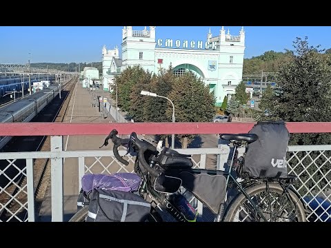 Видео: Велодень от Смоленска до Рудни