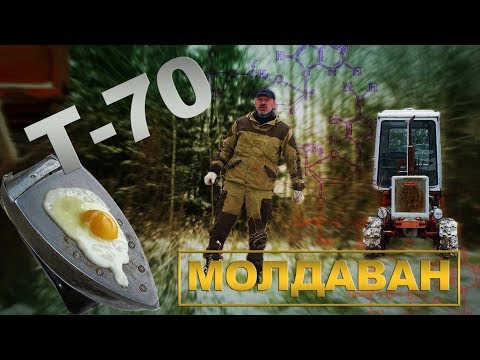 Видео: Трактор Т-70 Молдаванин | Трактора и сельхозтехника СССР | Иван Зенкевич