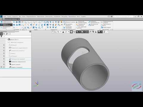 Видео: Компас 3D V18 - Вырез в трубе