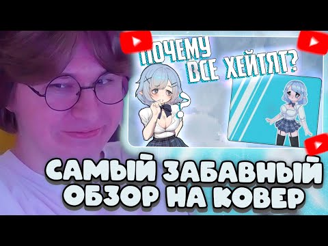 Видео: ФИСПЕКТ СМОТРИТ: ПОЧЕМУ ХЕЙТЯТ КОВРЫ ФИСПЕКТА? ОБЗОР