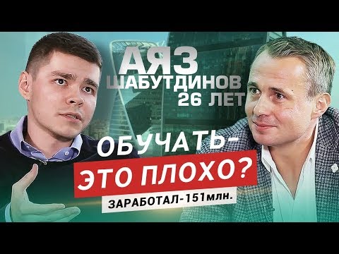 Видео: Аяз Шабутдинов: "Плакал, когда было нечем платить зарплаты"