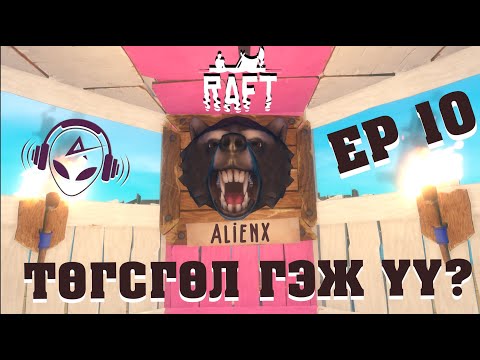 Видео: ТӨГСГӨЛ ГЭЖ ҮҮ ? | ТЭНГИСИЙН ХӨВГҮҮД EP 10 | @TJTemuujin @Kazuga