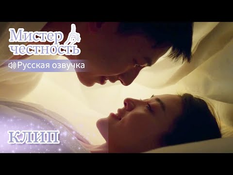 Видео: Любовь в воздухе! Мистер честность【Русская озвучка】不说谎恋人