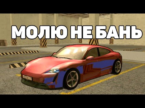 Видео: ОХОТА НА КИДАЛ на ГРАНД МОБАЙЛ #5 - ЗАБАНИЛ ПОДПИСЧИКА