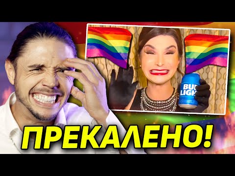 Видео: ТОП 9 LGBT реклами, които прекаляват!