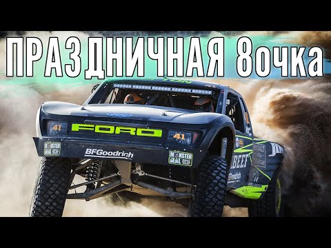 Видео: Этот день только раз в году. Праздничная гонка на выживание с призовым.