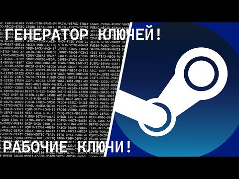 Видео: ФЕРМА АККАУНТОВ И КЛЮЧЕЙ В STEAM БЕСПЛАТНО! СОЗДАЛ ПЕРВЫЙ РАБОЧИЙ ГЕНЕРАТОР КЛЮЧЕЙ СТИМ!