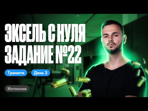 Видео: Задание #22 с 0 до 100 за 1 веб | ЕГЭ по информатике 2024 | Артем Flash