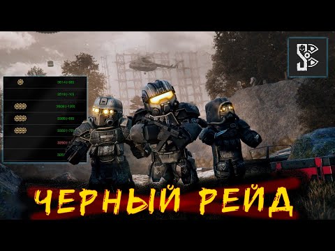 Видео: ЧЕРНЫЙ РЕЙД (КБ) ОТМЕНЕН 😥 В STALCRAFT: X | ИВЕНТ В СТАЛКРАФТ!