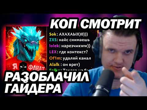 Видео: КОП СМОТРИТ - НАЙС ИГРАЕШЬ - BlameWW или EZ25 с Aliexpress