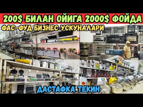 Видео: МАНА ЭНДИ РАССИЯГА БОРИШ ШАРТ ЕМАС ОЙИГА 2000$ ТОПАДИГАН БИЗНЕСЛАР