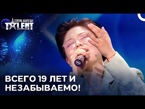 Видео: Этот Голос Заставил Всех Замолчать! | Central Asia’s Got Talent
