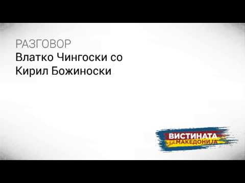 Видео: Слушнете како Груевски дошол до мерцедес од фантазиите со 600.000 евра народни пари