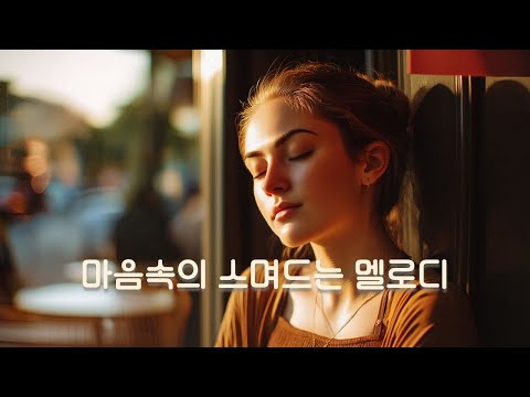 Видео: [playlist] Спокойная музыка 70-80-х 🌿 | Тихой ночью вспомним забытые моменты 70-80-х? ✨