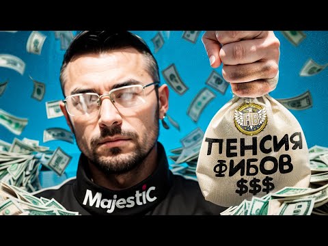 Видео: ДУШНЫЙ АДВОКАТ ЗАДЕФАЛ КРАЙМ И ПОЛУЧИЛ ПРИБАВКУ К ПЕНСИИ НА MAJESTIC RP GTA 5 RP