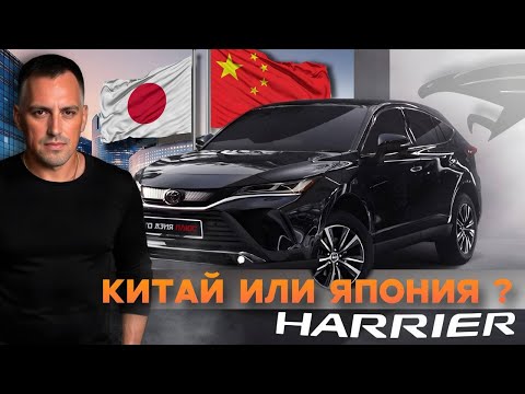 Видео: Обзор Toyota Harrier 2021 — стиль, комфорт и технологии #автокитай #авто #автояпония