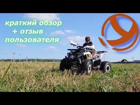 Видео: Квадроцикл YACOTA DAZZLE ONE 125 Краткий обзор + отзыв  пользователя