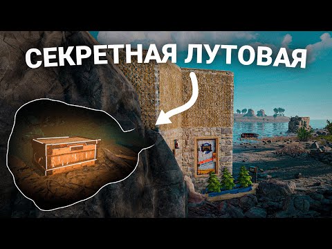 Видео: ДОМ ПОДВАЛ! Рейдеры не могут найти мой лут. СОЛО ВЫЖИВАНИЕ в Раст / Rust