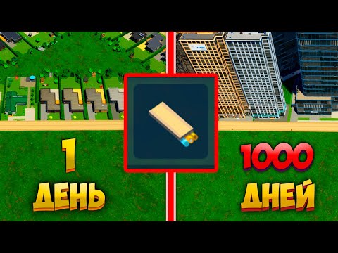 Видео: 1000 ДНЕЙ ТОЛЬКО С ГРУНТОВЫМИ ДОРОГАМИ В Cities Skylines 2