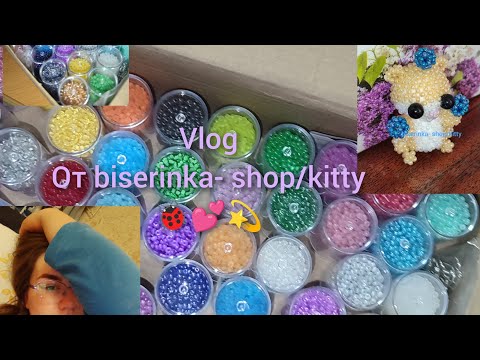Видео: 🌺💕Vlog/плету из бисера/бисероплетение/влог💕🌺