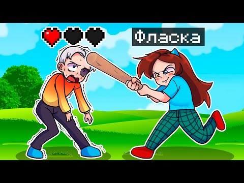 Видео: 😨 Майнкрафт но Если я УМРУ то я ПРОИГРАЮ!