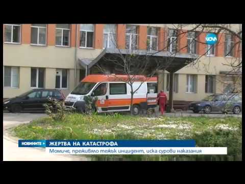 Видео: Стабилизираха момичето, пометено на пешеходна пътека в Монтана