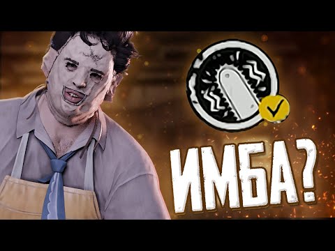 Видео: Как ВАНШОТИТЬ За Кожаное Лицо | The Texas Chain Saw Massacre Game | ВАНШОТ Билд