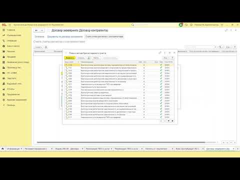 Видео: Как отразить в 1С оплату через POS терминал и возврат по карте