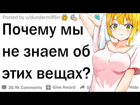 Видео: Чему важному людей никогда не учат?