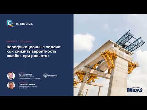 Видео: Решение верификационных задач