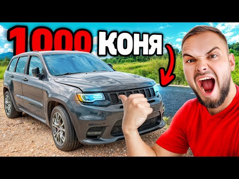 Видео: НАЙ-МОЩНИЯ ДЖИП В БЪЛГАРИЯ !
