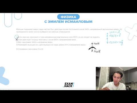 Видео: Мальчик поднимает вверх гирю массой 12 кг, действуя на нее постоянной силой 140 Н - №23253
