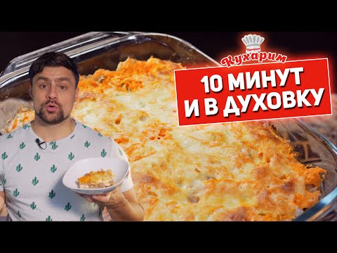 Видео: ГОТОВИМ БЫСТРО В ОДНОЙ ПОСУДЕ: Гречка с курицей под сырным соусом!