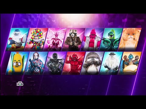 Видео: ШОУ МАСКА 5 сезон - все раскрытия масок