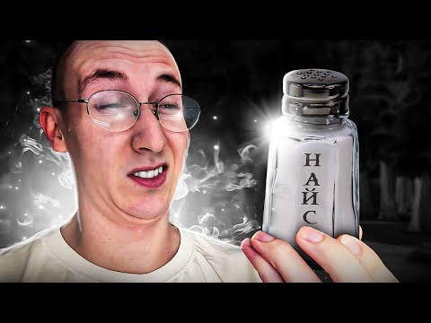 Видео: СОЛЕВАЯ ЗАРУБА НА РЕКРУТАХ | НАЙС ИГРАЕШЬ #70