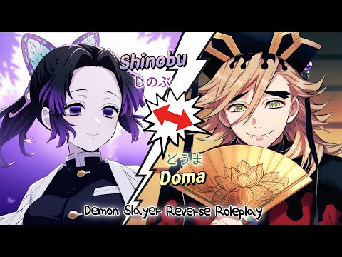 Видео: [ASMR] Что, если Шинобу станет демоном Верхней Луны №2 — Доума…? 🦋 Kimetsu no Yaiba💜