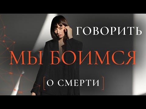 Видео: Тема о которой не принято говорить | Катерина Андреева | Точка пересборки