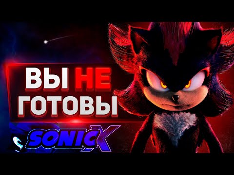 Видео: 2026: ВАЖНЕЙШИЙ ГОД ДЛЯ СОНИКА | Шедоу в Кино, Соник Х, Frontiers 2, Ремейки, Классика, 35 Годовщина