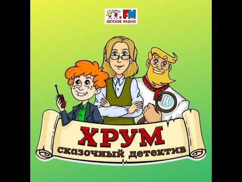 Видео: Волшебный Клубок