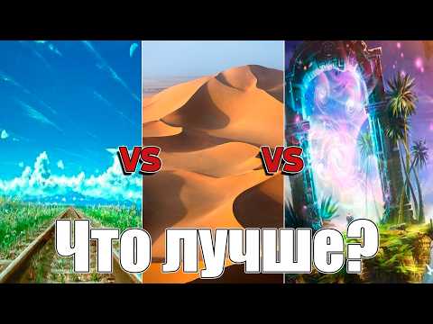 Видео: Рельсы vs Сэндбокс vs Открытый мир в ДНД: что лучше?