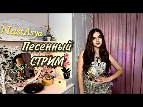Видео: Пою и болтаю с вами 🎶 уютный музыкальный вечер #shorts