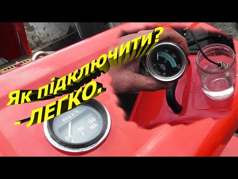 Видео: ЗАМІНА  ДАТЧИКА ТЕМПЕРАТУРИ FORTE-TP-240-2WD