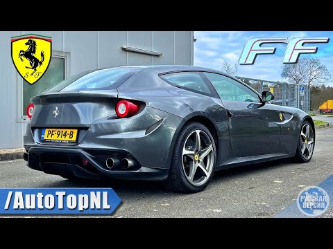 Видео: ОБЗОР FERRARI FF / 322 км/ч на АВТОБАНЕ [БЕЗ ОГРАНИЧЕНИЯ СКОРОСТИ] от AutoTopNL